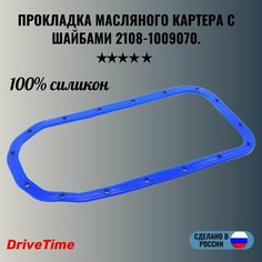 Прокладка для а/м ВАЗ-2108, 2109, 2110, 2112, 2114, Гранта, Калина поддона (масляного картера) с шайбами, силикон 2108-1009070 Нет бренда