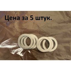 Прокладка пробки сливной Changan