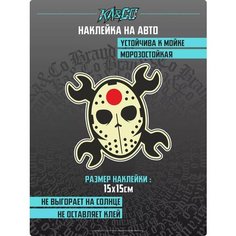 Наклейка на авто Kanjo Маска Kaco