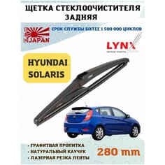 Щетка стеклоочистителя дворник задний Hyundai Solaris Lyn Xauto