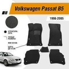Автомобильные коврики ЕВА / EVA / ЭВА для Volkswagen Passat B5 1996-2005 / Фольцваген Пассат Б5 Gallex