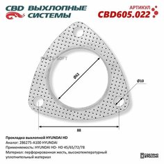 CBD CBD605.022 Прокладка выхлопной HYUNDAI HD 45/65/72/78 286275-A100. CBD605.022