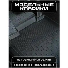 Коврики резиновые в салон для Mazda CX-7 2006-2012 / Ковры Мазда СХ7 Sei Ntex