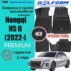 Коврик в Hongqi H5 II (2022-) Premium ("EVA 3D") в cалон Delform