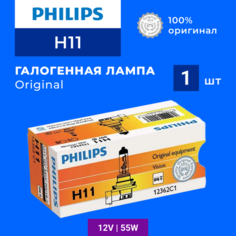 Галогенная лампа Philips Н11 1шт 12362C1