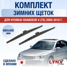Щетки стеклоочистителя для Hyundai Grandeur 4 (TG) зимние / 2005 2006 2007 2008 2009 2010 / Комплект дворников 600 500 мм Хендай Грандер Lyn Xauto