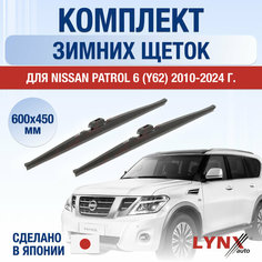 Щетки стеклоочистителя для Nissan Patrol 6 / Y62 зимние / 2010 2011 2012 2013 2014 2015 2016 2017 2018 2019 2020 2021 2022 2023 2024 / Комплект дворников 600 450 мм Ниссан Патрол Lyn Xauto