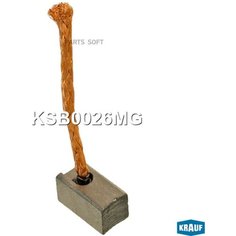 KRAUF KSB0026MG Щетки мотора отопителя