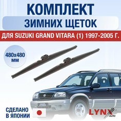 Щетки стеклоочистителя для Suzuki Grand Vitara 1 зимние / 1997 1998 1999 2000 2001 2002 2003 2004 2005 / Комплект дворников 480 480 мм Сузуки Гранд Витара Lyn Xauto