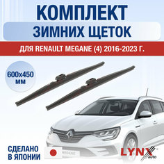 Щетки стеклоочистителя для Renault Megane 4 зимние / 2016 2017 2018 2019 2020 2021 2022 2023 2024 / Комплект дворников 600 450 мм Рено Меган Lyn Xauto