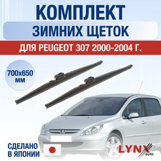 Щетки стеклоочистителя для Peugeot 307 зимние / 2000 2001 2002 2003 2004 / Комплект дворников 700 650 мм Пежо 307 Lyn Xauto