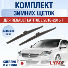 Щетки стеклоочистителя для Renault Latitude зимние / 2010 2011 2012 2013 2014 2015 / Комплект дворников 600 400 мм Рено Латитьюд Lyn Xauto