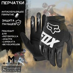 Перчатки "FOX" (mod:033, size: M, Черный)