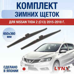 Щетки стеклоочистителя для Nissan Tiida 2 / С13 зимние / 2015 2016 2017 2018 / Комплект дворников 650 360 мм Ниссан Тиида Lyn Xauto