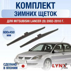 Щетки стеклоочистителя для Mitsubishi Lancer 9 зимние / 2002 2003 2004 2005 2006 2007 2008 2009 2010 / Комплект дворников 600 450 мм Мицубиси Лансер Lyn Xauto