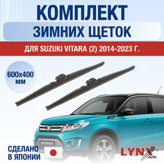 Щетки стеклоочистителя для Suzuki Vitara 2 зимние / 2014 2015 2016 2017 2018 2019 2020 2021 2022 2023 2024 / Комплект дворников 600 400 мм Сузуки Витара Lyn Xauto