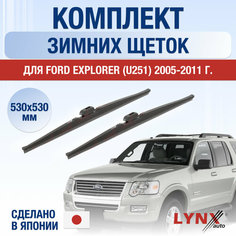 Щетки стеклоочистителя для Ford Explorer U251 зимние / 2005 2006 2007 2008 2009 2010 2011 / Комплект дворников 530 530 мм Форд Эксплорер Lyn Xauto