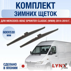 Щетки стеклоочистителя для Mercedes Benz Sprinter Classic (W909) зимние / 2014 2015 2016 2017 2018 / Комплект дворников 600 530 мм Мерседес Бенц Спринтер Классик Lyn Xauto