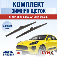 Щетки стеклоочистителя для Porsche Macan зимние / 2014 2015 2016 2017 2018 2019 2020 2021 2022 2023 / Комплект дворников 600 500 мм Порше Макан Lyn Xauto