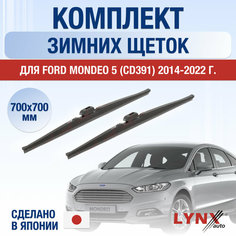 Щетки стеклоочистителя для Ford Mondeo 5 (CD391) зимние / 2014 2015 2016 2017 2018 2019 2020 2021 2022 / Комплект дворников 700 700 мм Форд Мондео Lyn Xauto