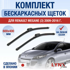 Щетки стеклоочистителя для Renault Megane 3 / 2009 2010 2011 2012 2013 2014 2015 2016 / Комплект бескаркасных дворников 600 400 мм Рено Меган Lyn Xauto