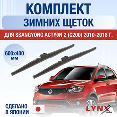 Щетки стеклоочистителя для SsangYong Actyon (2) C200 зимние / 2010 2011 2012 2013 2014 2015 2016 2017 2018 / Комплект дворников 600 400 мм СсангЙонг Актион Lyn Xauto
