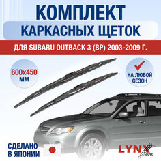 Щетки стеклоочистителя для Subaru Outback 3 (BP) / 2003 2004 2005 2006 2007 2008 2009 / Комплект каркасных дворников 600 450 мм Субару Аутбек Lyn Xauto