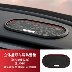 Коврик для телефона, противоскользящий, круглый узор из коры, без логотипа Bevis