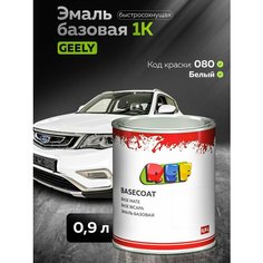 Автоэмаль 0,9 л Geely 080 белый / REF / базовая эмаль, краска для авто под акриловый лак