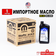 Chrysler Mopar SP 5W-20 MaxPro (США), (1л) + перчатки, масло моторное 5w20 для автомобиля Мопар, полусинтетика 68518202AA, РТЛ
