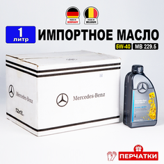 Масло моторное Mercedes-Benz 5W-40, MB 229.5 (Бельгия), (1л) + перчатки, масло для автомобиля Мерседес 5w40 A000989630811AAEW, РТЛ