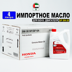 Масло моторное Honda SP 5W-30 (Дубай), (4л), масло 5w30 для автомобиля Хонда 08234P99F4PY1, РТЛ