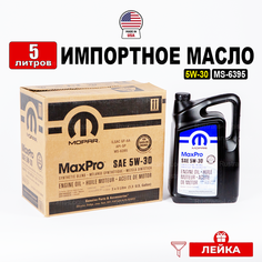 Chrysler Mopar SP 5W-30 MaxPro (США), (5л) + лейка, масло моторное синтетика 5w30 Мопар 68518205AA, РТЛ