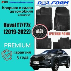 Коврик в Haval F7/F7x (2019-2022) Premium ("EVA 3D") в cалон Delform