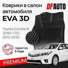 Коврик в Toyota Corolla Xl (E160-170) (2012-2022) Premium ("EVA 3D") в cалон Delform