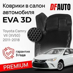 Коврик в Toyota Camry VII (XV50) (2011-2018) Premium ("EVA 3D") в cалон Delform