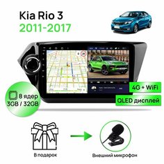 Магнитола для Kia Rio 3 2011-2017, 8 ядерный процессор 3/32Гб ANDROID 11, QLED экран 9 дюймов, Carplay, автозвук DSP, Wifi, 4G Topway