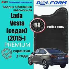 Коврик в багажник Lada Vesta SD (2015-) EVA 3D Premium Delform
