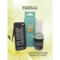Ароматизатор для дома, офиса, автомобиля/ в машину Елка+Спрей CONTACT CLASSIC с ароматом "Vanila"