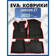 Jaecoo J7 2023 - . Автомобильные коврики (автоковрики) с 3D бортами ЭВА / EVA / ЕВА