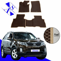 Автомобильные коврики EVA/ЕВА/ЭВА для Kia Sorento 2 II (XM) / Киа Соренто 2 II (XM) 2012-2021 коричневый бежевый Avtoso