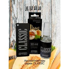 Ароматизатор для дома, офиса, автомобиля/ в машину Елка+Спрей CONTACT CLASSIC с ароматом "Дыня"