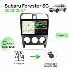 Магнитола для Subaru Forester SG 2002-2007, 2/32Гб ANDROID 10, 4 ядерный процессор, IPS экран 9 дюймов, Wifi, андроид штатная автомагнитола, головное устройство Субару Форестер Topway