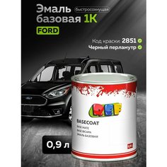 Автоэмаль 0,9 л Ford JAYCWWA (2851) черный перламутр / REF / базовая эмаль, краска для авто под акриловый лак