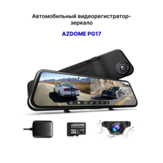 Видеорегистратор - зеркало автомобильный AZDOME PG17 11.8 дюймов, GPS, камера заднего вида, Micro SD 32GB в комплекте
