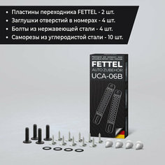 Адаптер номерного знака китайских авто переходник рамки номера автомобиля Fettel