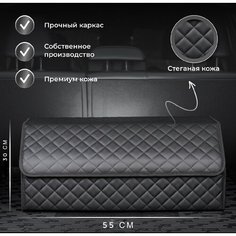 Сумка-Органайзер в багажник для автомобиля 55х30х30/Кофра в машину/Автобокс для машины/саквояж в авто/ящик для хранения Нет бренда