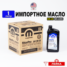 Chrysler Mopar SP 5W-20 MaxPro (США), (1л) + лейка, масло моторное 5w20 для автомобиля Мопар, полусинтетика 68518202AA, РТЛ