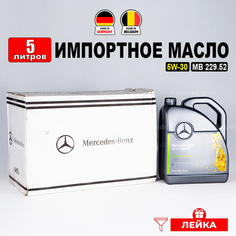 Масло моторное Mercedes-Benz 5W-30, MB229.52 DIESEL (Бельгия), (5л) + лейка, масло для автомобиля дизель 5w30 Мерседес A000989330913ABDW, РТЛ