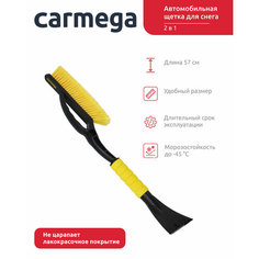 Автомобильная щетка для снега CARMEGA 57см со скребком для льда, мягкая ручка